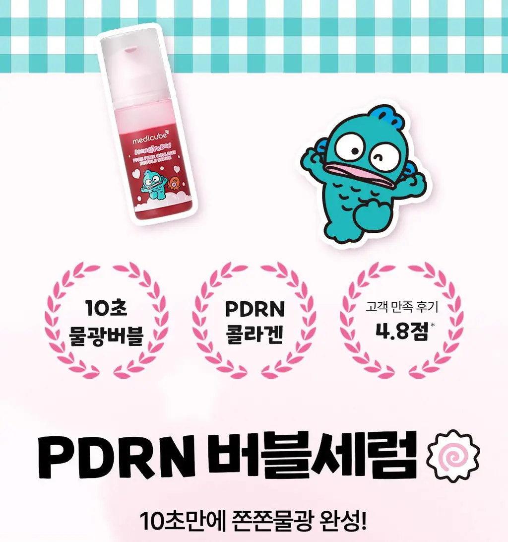 [청담샵화잘먹] 메디큐브 PDRN 핑크 콜라겐 버블 세럼 95ml 기획(+젤리브러쉬) 상세페이지 5